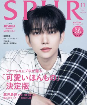 SPUR November 2023